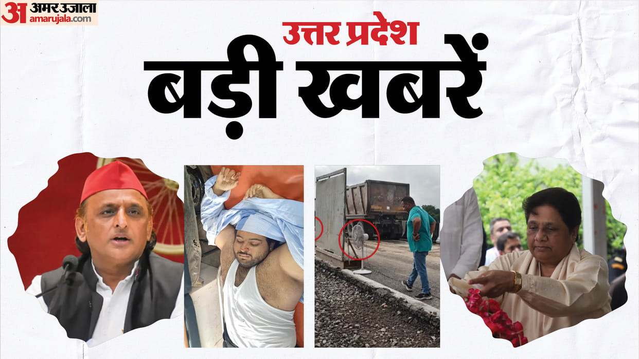 UP Big News: Atiq Ahmed's younger son dies; Lucknow-Kanpur Expressway dried using fans; Yogi makes a ma