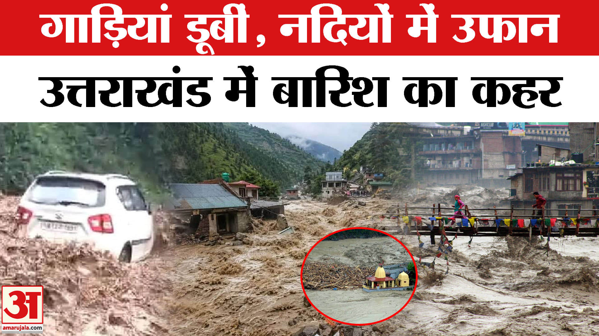 Uttarakhand Weather Update