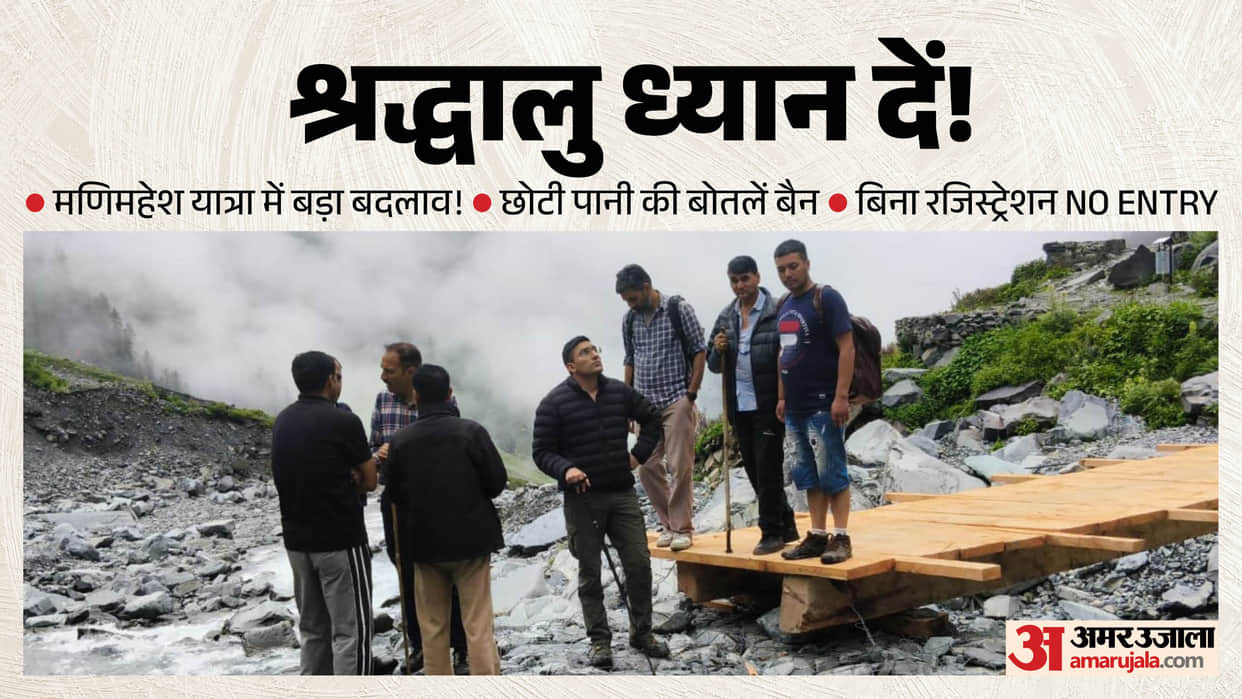 manimahesh yatra 2026 small water bottles snack packets banned registration mandatory