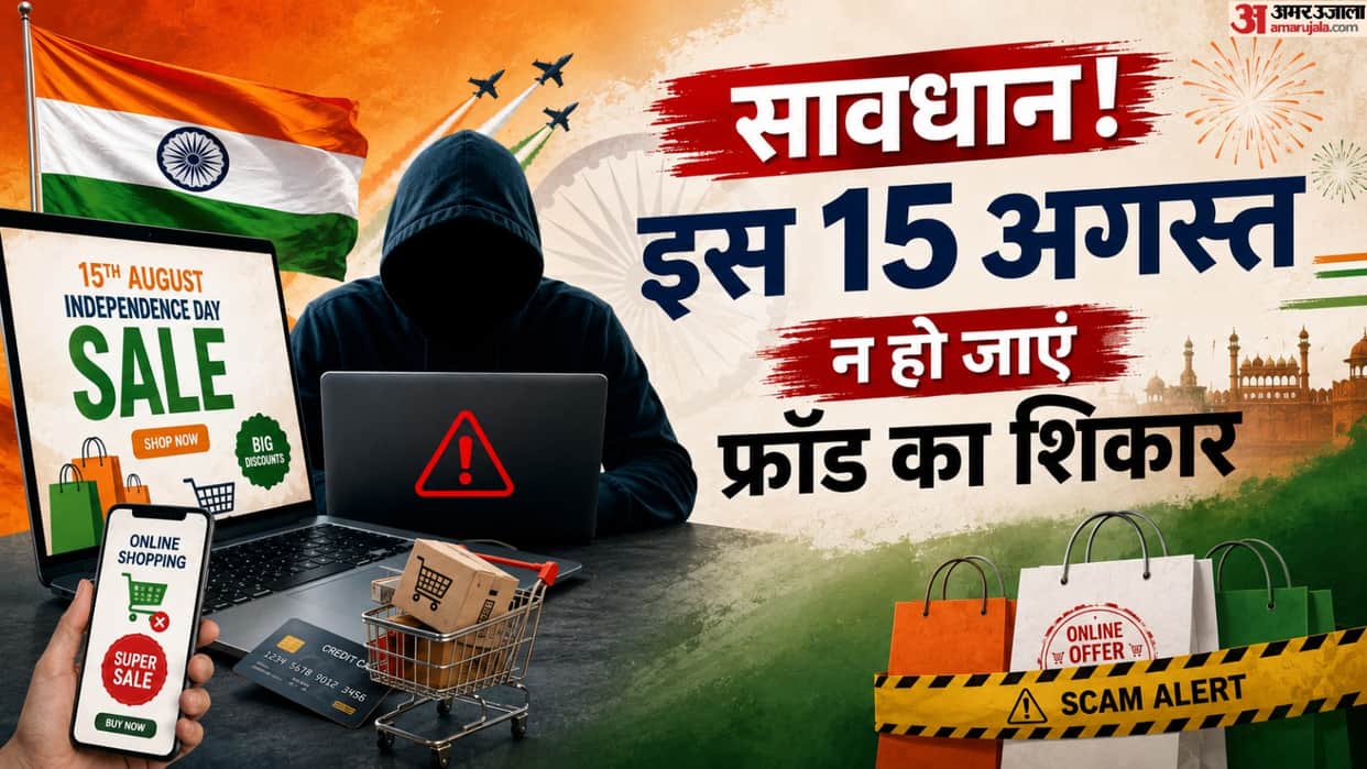 15th Aug Fraud Alert: How to avoid fraud during independence day