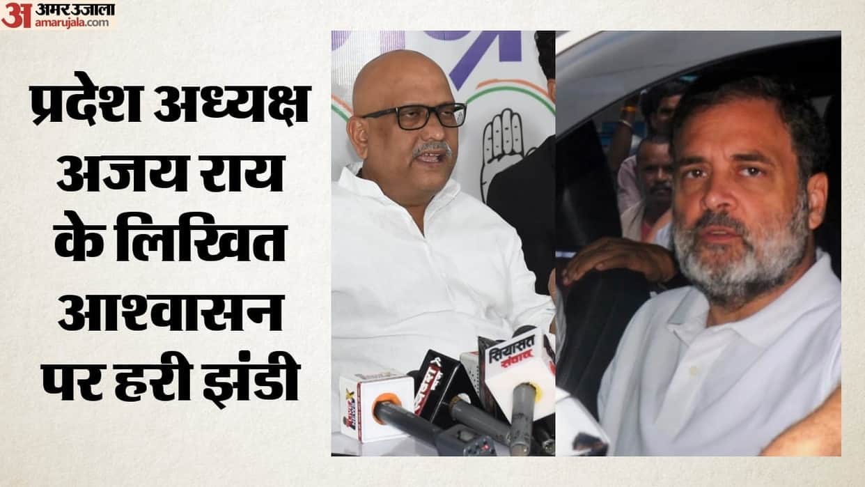 Prayagraj: Rahul Gandhi to interact with students at KP College grounds; Kayastha Pathshala grants approval.