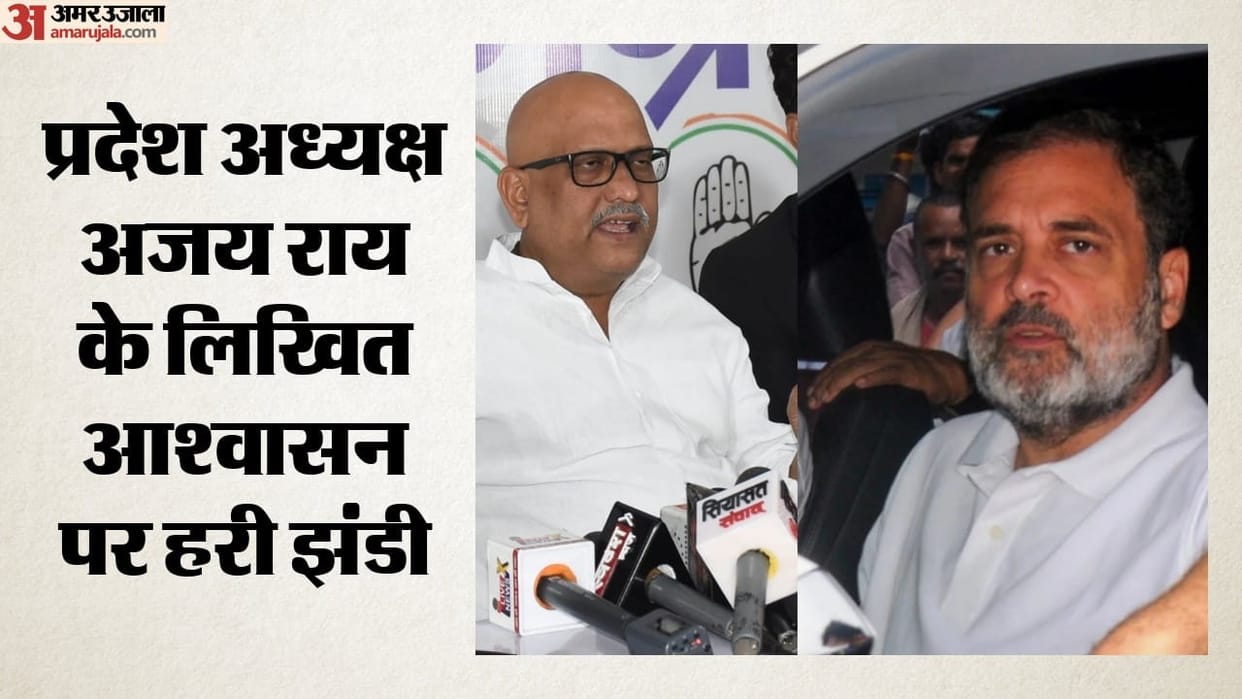 Prayagraj: Rahul Gandhi to interact with students at KP College grounds; Kayastha Pathshala grants approval.