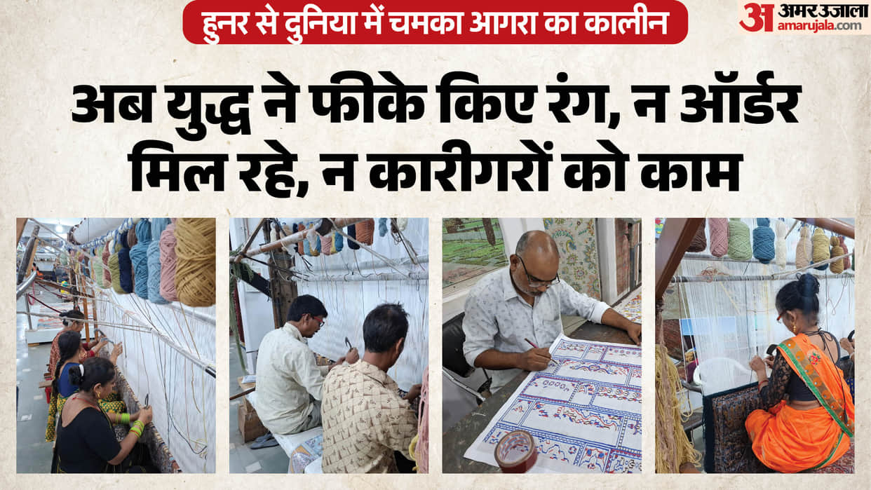 Agra’s 450-Year-Old Carpet Craft Faces Crisis as War, Rising Costs and Falling Orders Hit Artisans