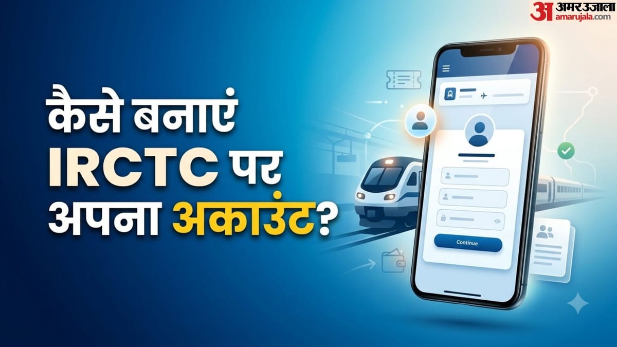 IRCTC Account Benefits: क्यों जरूरी है खुद का आईआरसीटीसी अकाउंट? जानिए फायदे और बनाने का तरीका