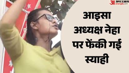 रांची में आइसा अध्यक्ष पर फेंकी गई स्याही