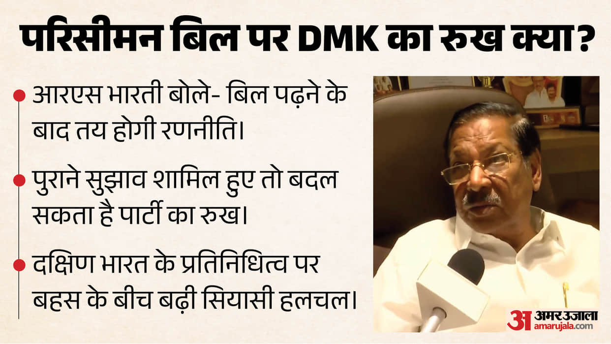 dmk to decide stance on delimitation bill after it is tabled in parliament