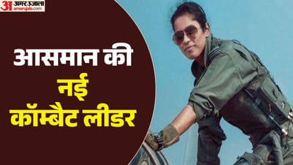 आसमान की नई कॉम्बैट लीडर