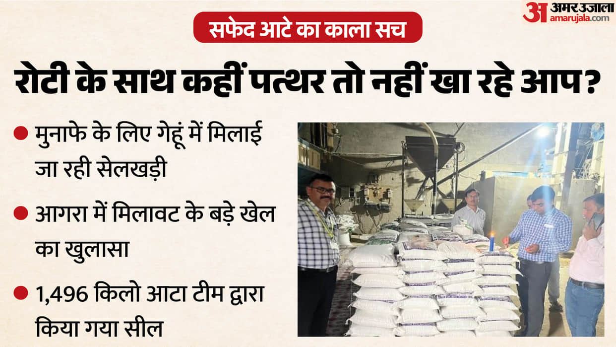 Do not buy flour from this brand  stone dust is being mixed into aata raids conducted on 30 mills in Agra