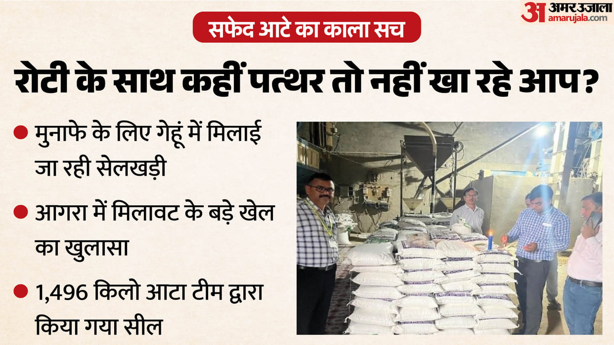 Do not buy flour from this brand  stone dust is being mixed into aata raids conducted on 30 mills in Agra