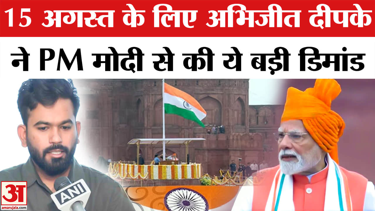 अभिजीत दीपके