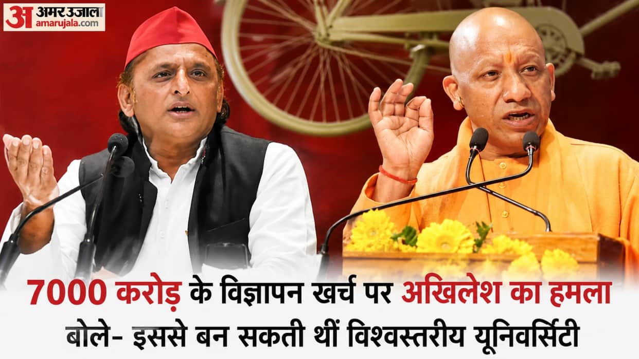 UP: Akhilesh takes a dig at Yogi, says the Chief Minister set a world record by getting a 'cosmetic facial' wo