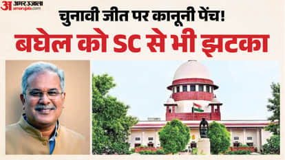 भूपेश बघेल को SC से नहीं मिली राहत