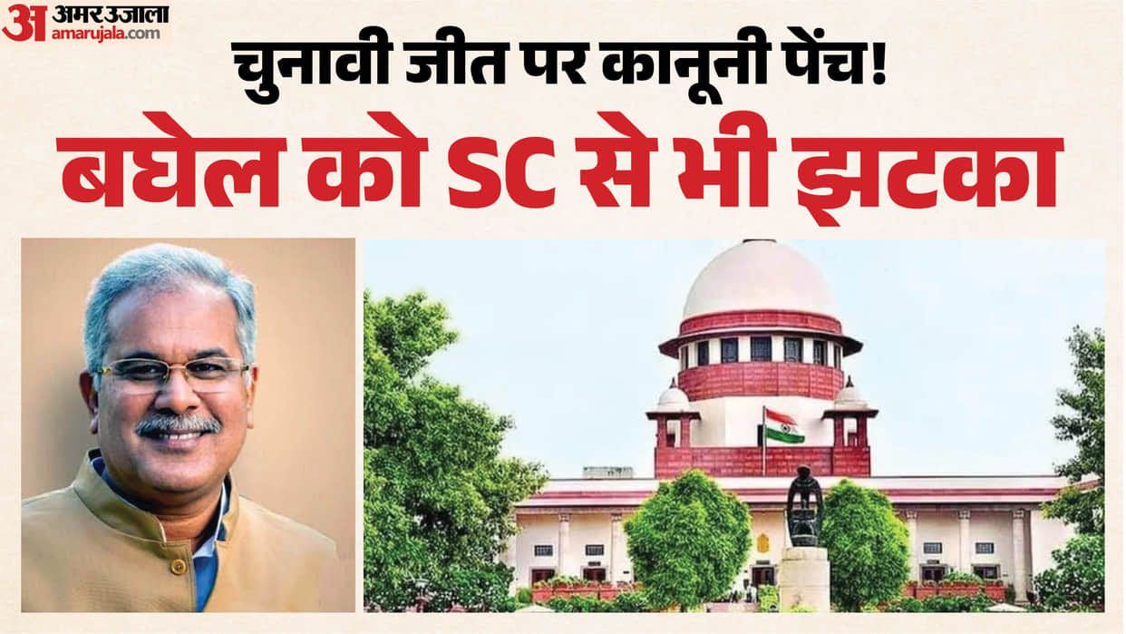bhupesh baghel supreme court patan election petition chhattisgarh high court