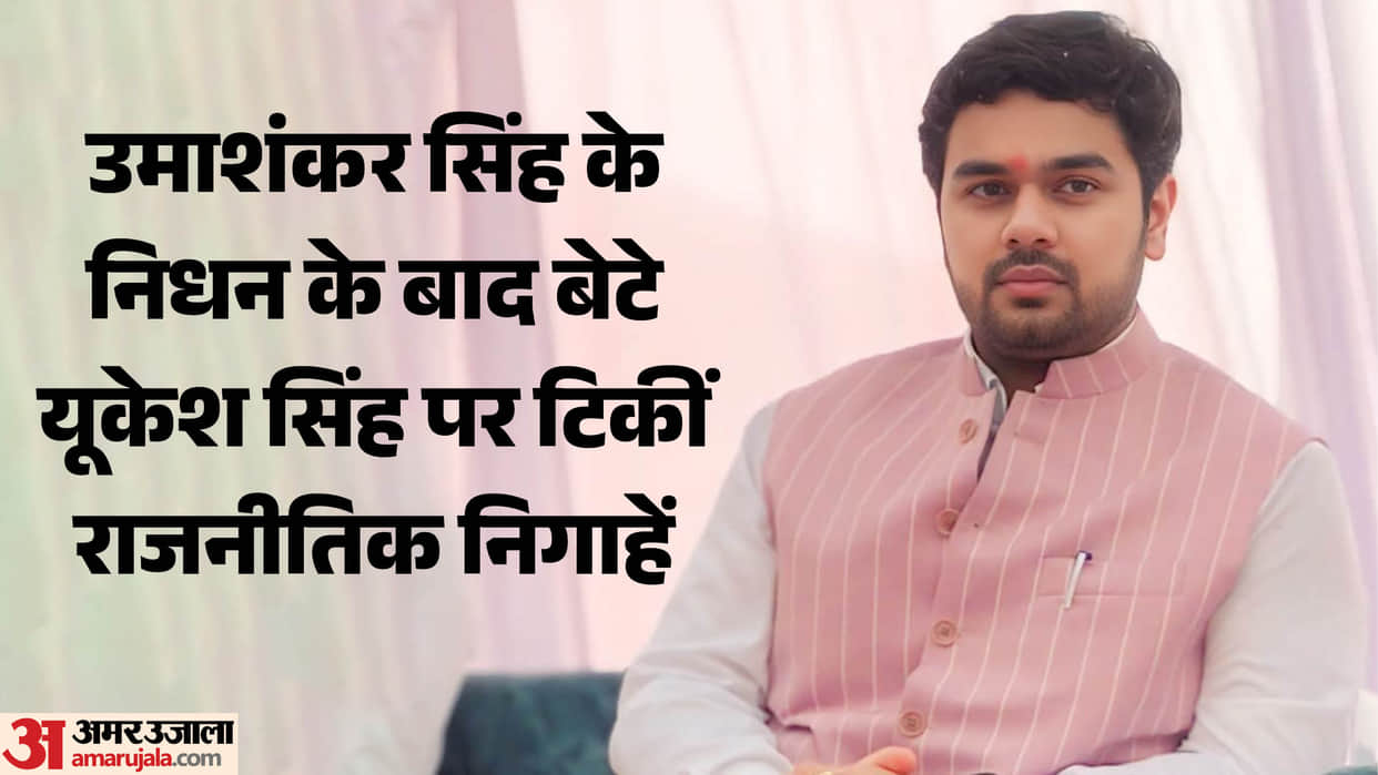 BSP MLA Umashankar Singh son Yukesh Singh will shoulder political responsibilities in ballia