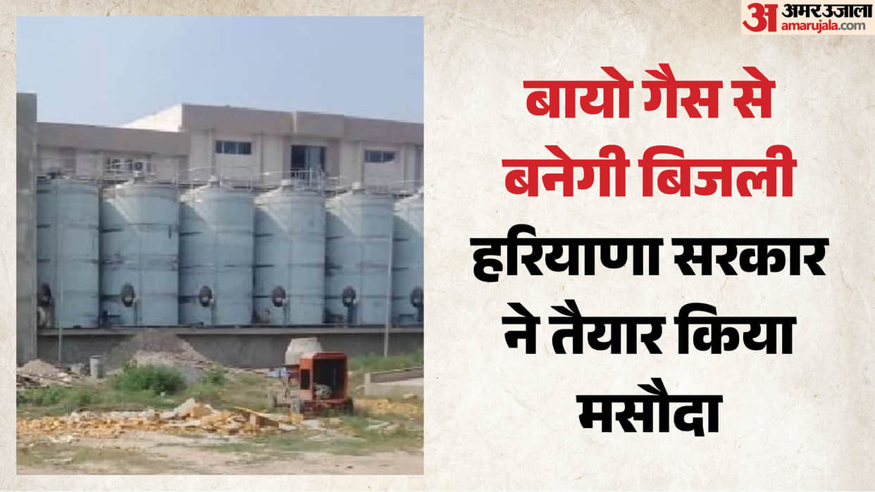 Haryana govt prepares draft Compressed Biogas Policy