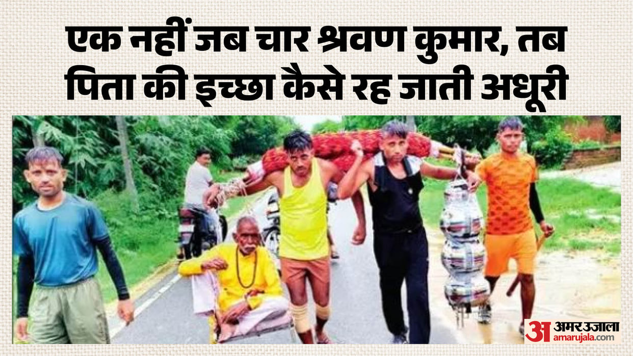 Four Agra Brothers Carry Elderly Father in Kanwar Alongside 51 Kg of Gangajal to Fulfill His Wish