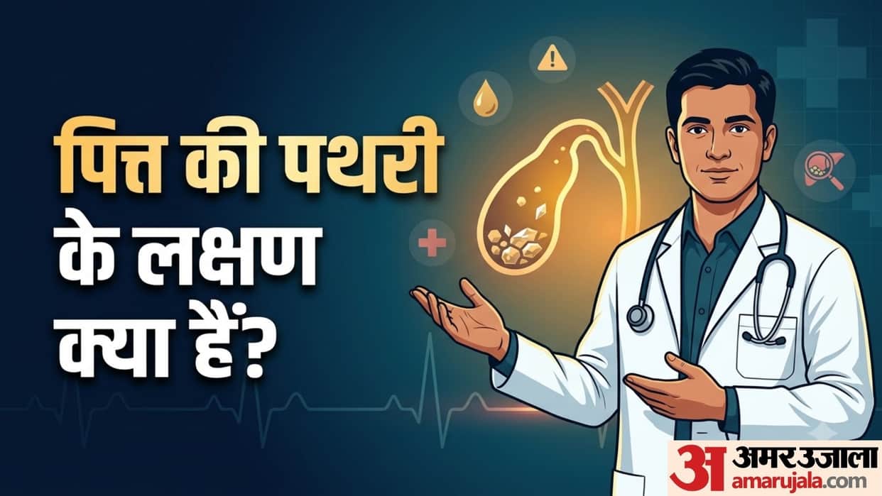 cause of gallbladder stone and its treatment in hindi gallbladder stone kaise banta hai