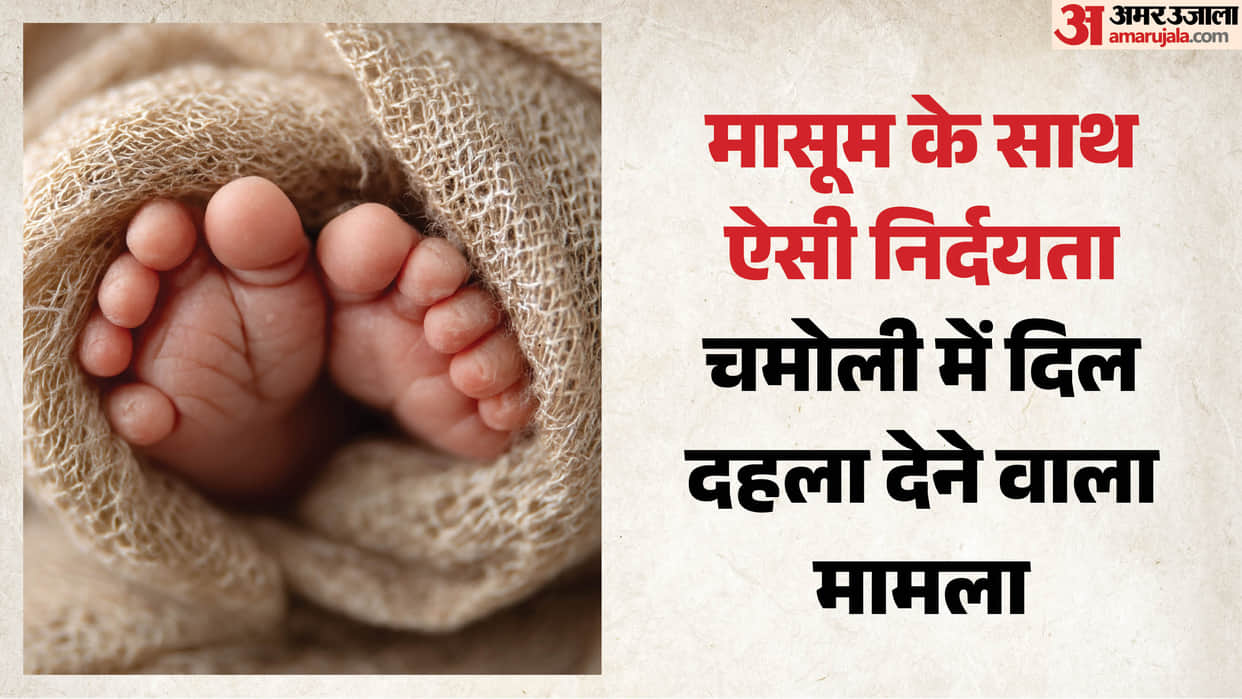 Newborn found near cowshed with rubber stuffed in mouth police rushed the infant to the hospital Chamoli News