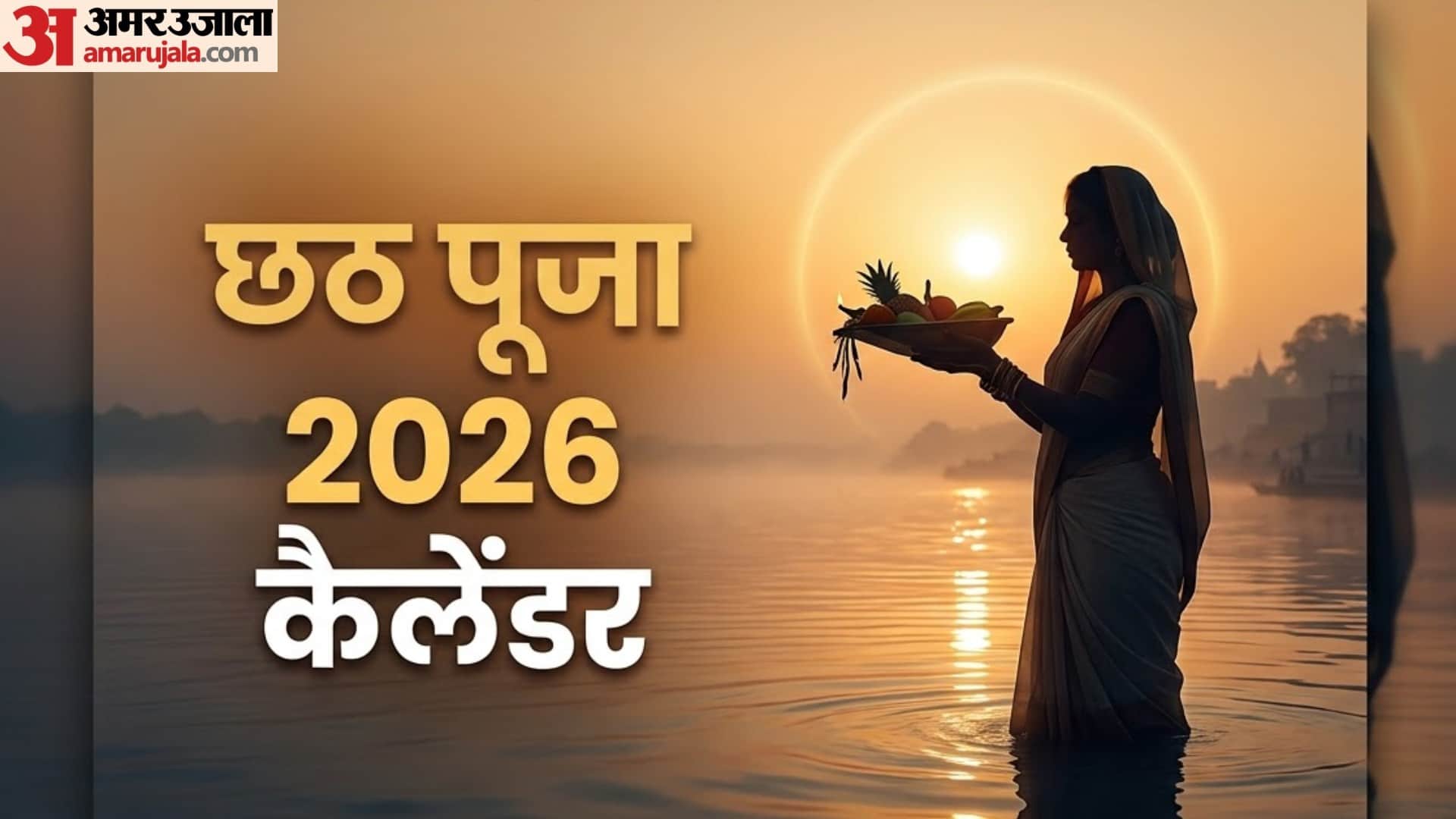 Full Hindu Festival Calendar with shradh paksha navratri diwali chhath pooja 2026 dates