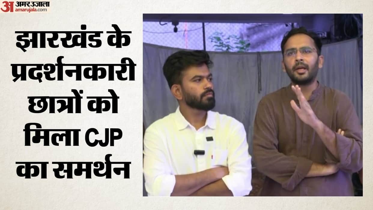 Jharkhand Protest: CJP comes out in support of protesting students in Jharkhand; delegation arriving in Ranchi