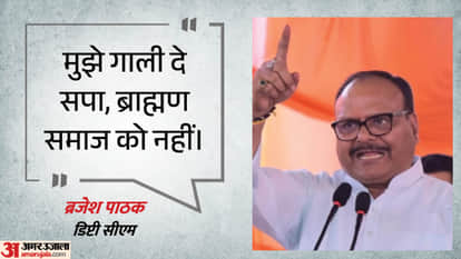 UP Big News: Brajesh says SP is salivating over the vote bank; son-in-law kills mother-in-law; major se