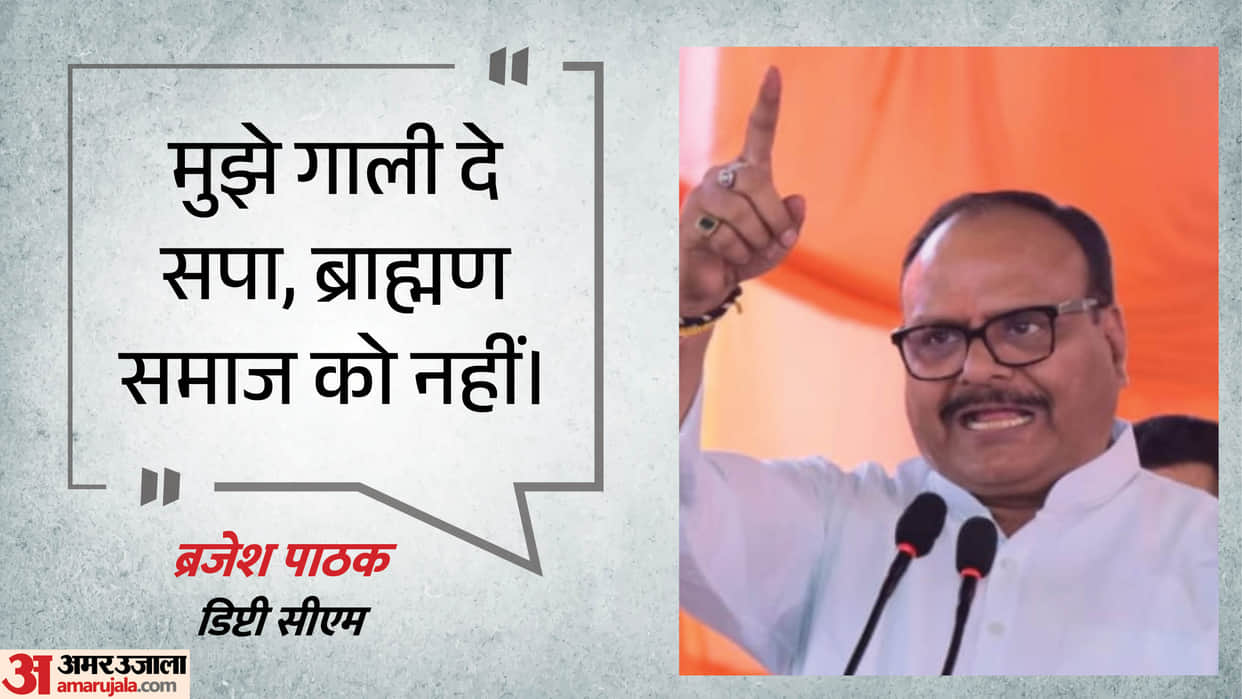 UP: Brajesh Pathak hits back at Akhilesh, says SP is playing politics in the name of Brahmins and is salivatin