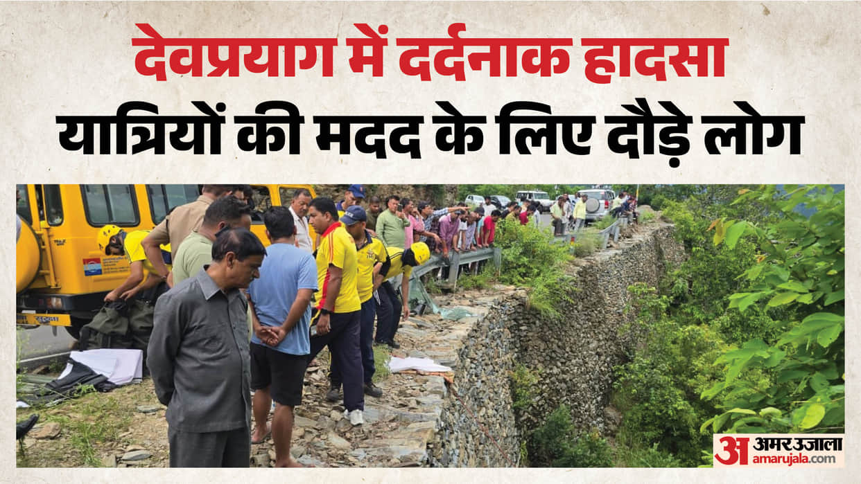 Devprayag car Accident Car lost control plunged into a deep gorge rescue operations injured passengers Death