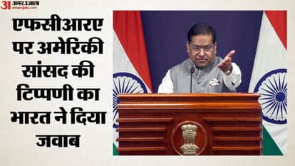 एफसीआरए पर अमेरिकी सांसद की टिप्पणी का भारत ने दिया जवाब