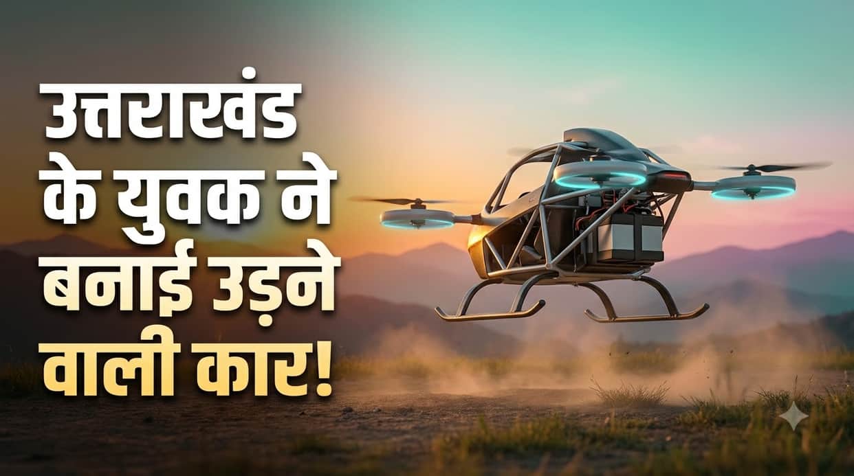 Uttarakhand Innovator Builds Electric Flying Car; Single-Seater Prototype Completes First Test Flight