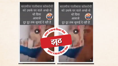 फैक्ट चेक