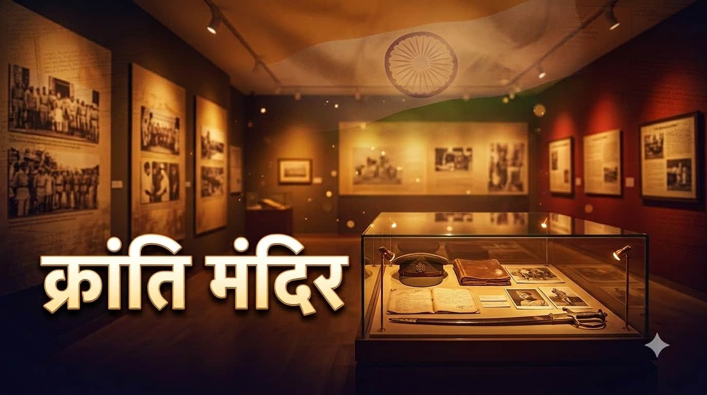 Independence Day 2026 Famous Freedom Struggle Museums In India