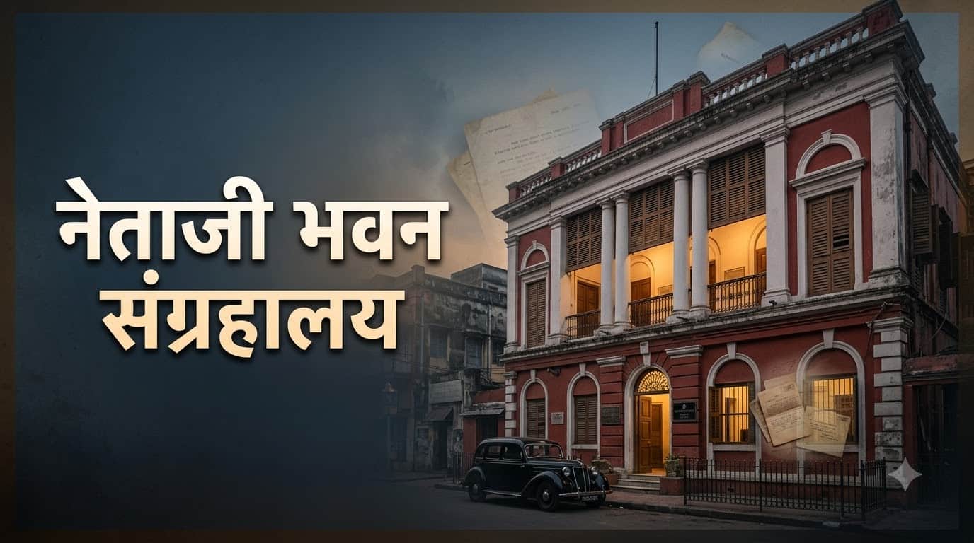 Independence Day 2026 Famous Freedom Struggle Museums In India