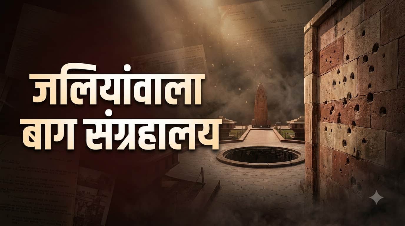 Independence Day 2026 Famous Freedom Struggle Museums In India