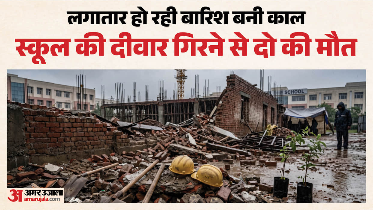 Gurugram two laborers die after wall collapses at private school in DLF Phase-2