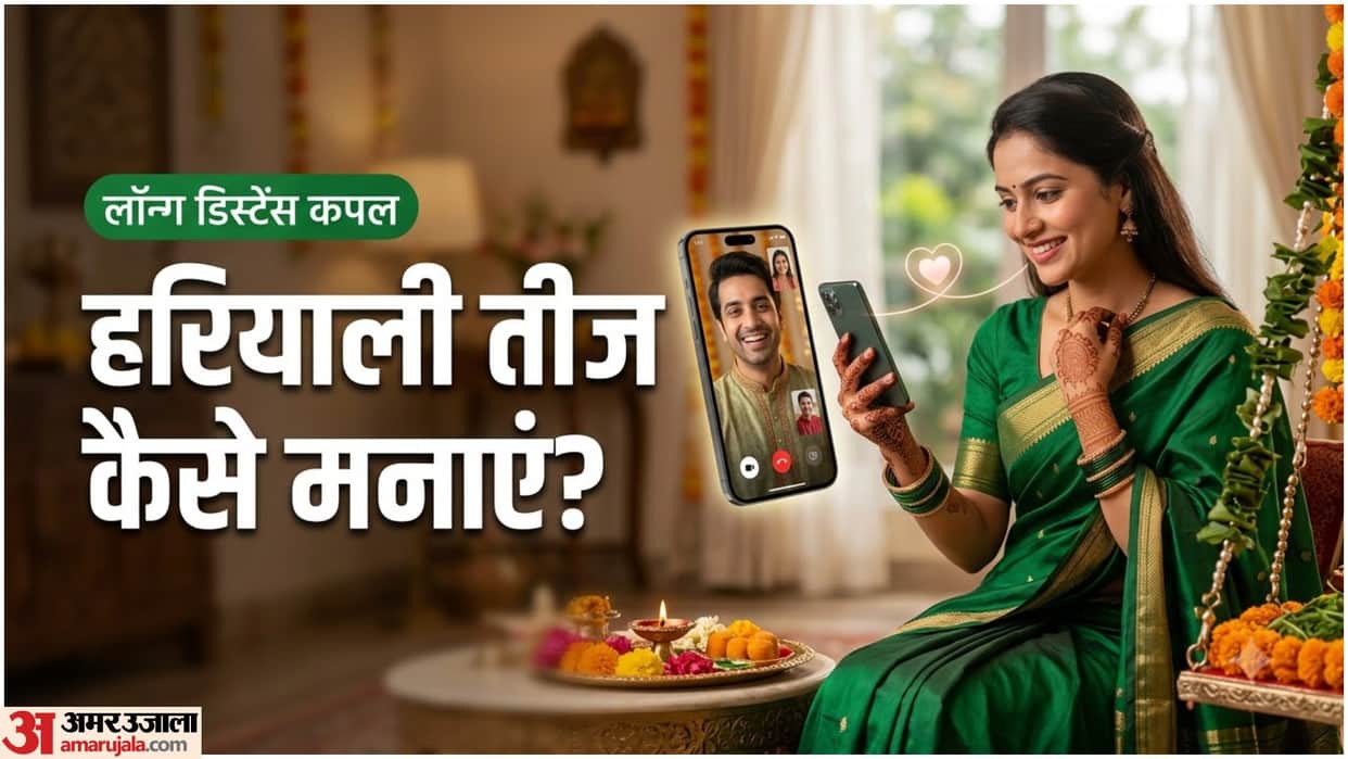 Hariyali Teej Celebration Ideas For Long Distance Couples