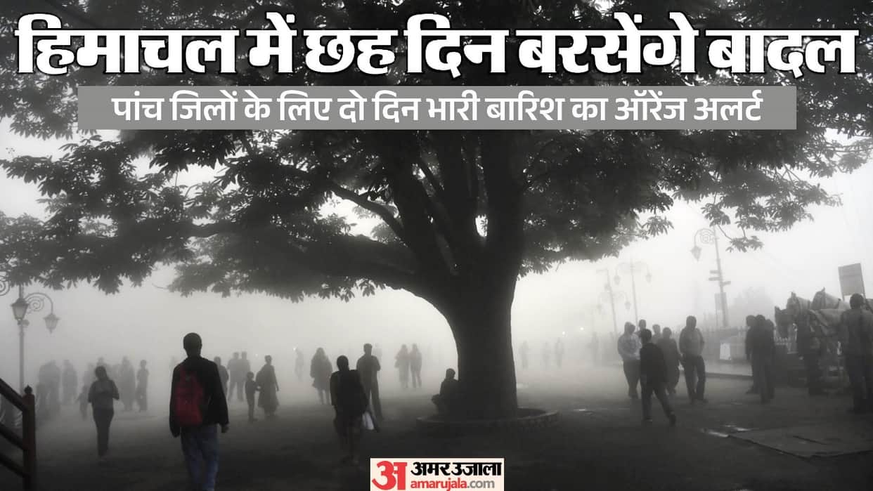 Himachal Weather: Rain expected  until August 11; Orange Alert issued for heavy rainfall in five districts