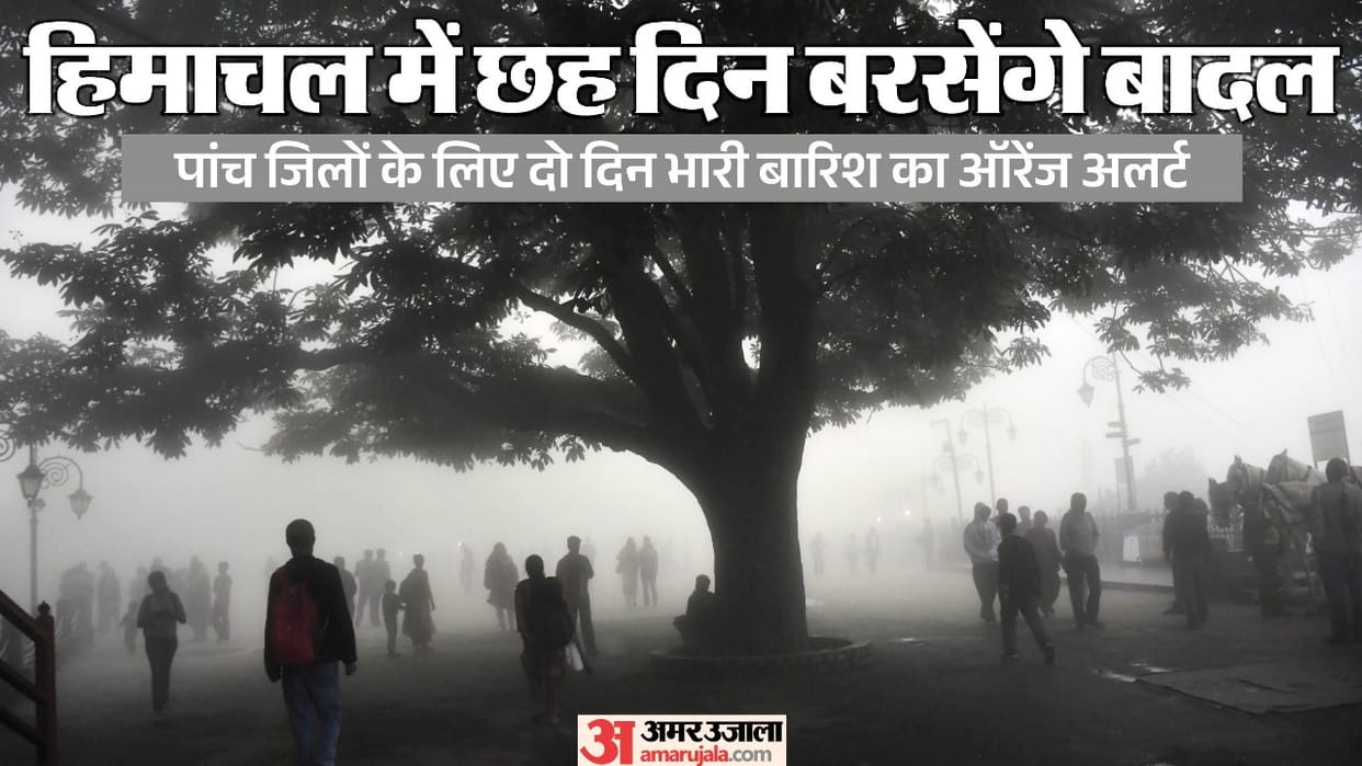Himachal Weather: Rain expected  until August 13; Orange Alert issued for heavy rainfall in five districts