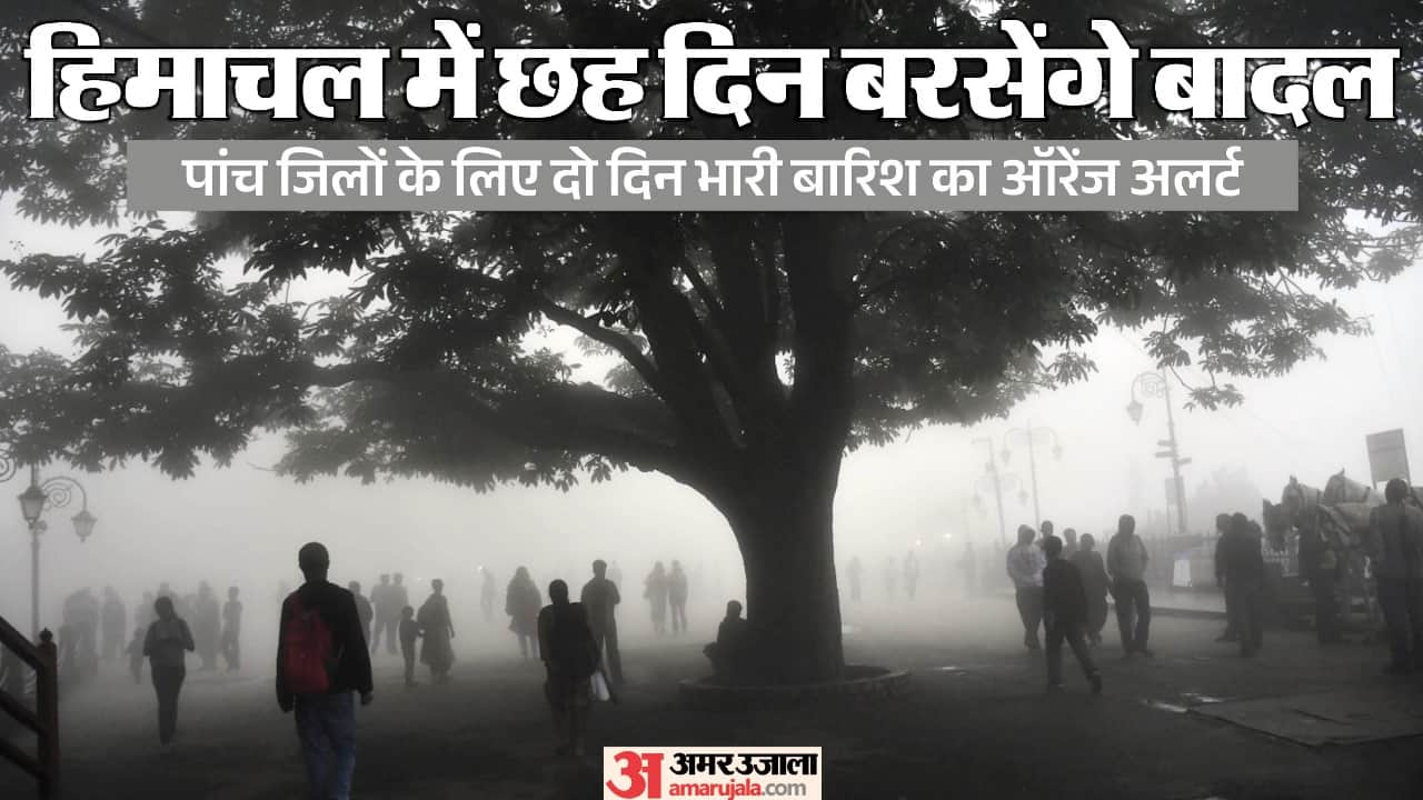 हिमाचल में छह दिन बरसेंगे बादल।