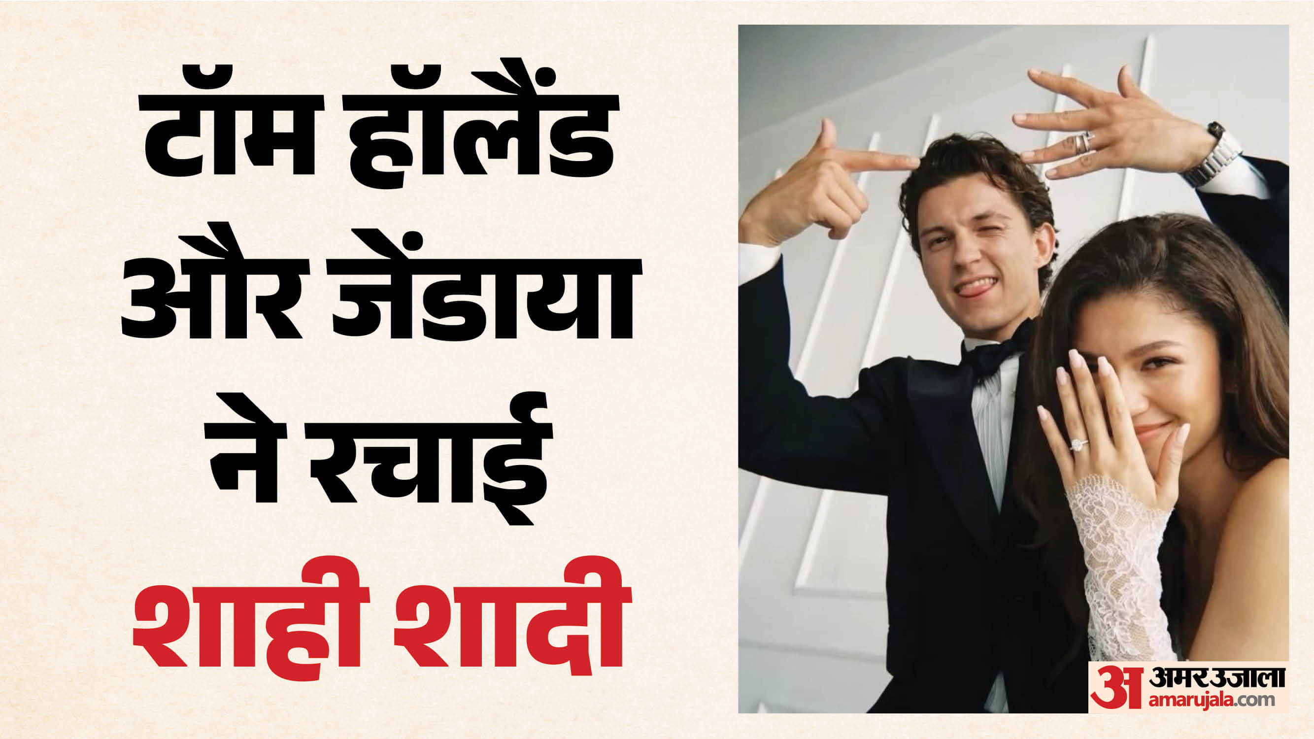 जेंडाया, टॉम हॉलैंड