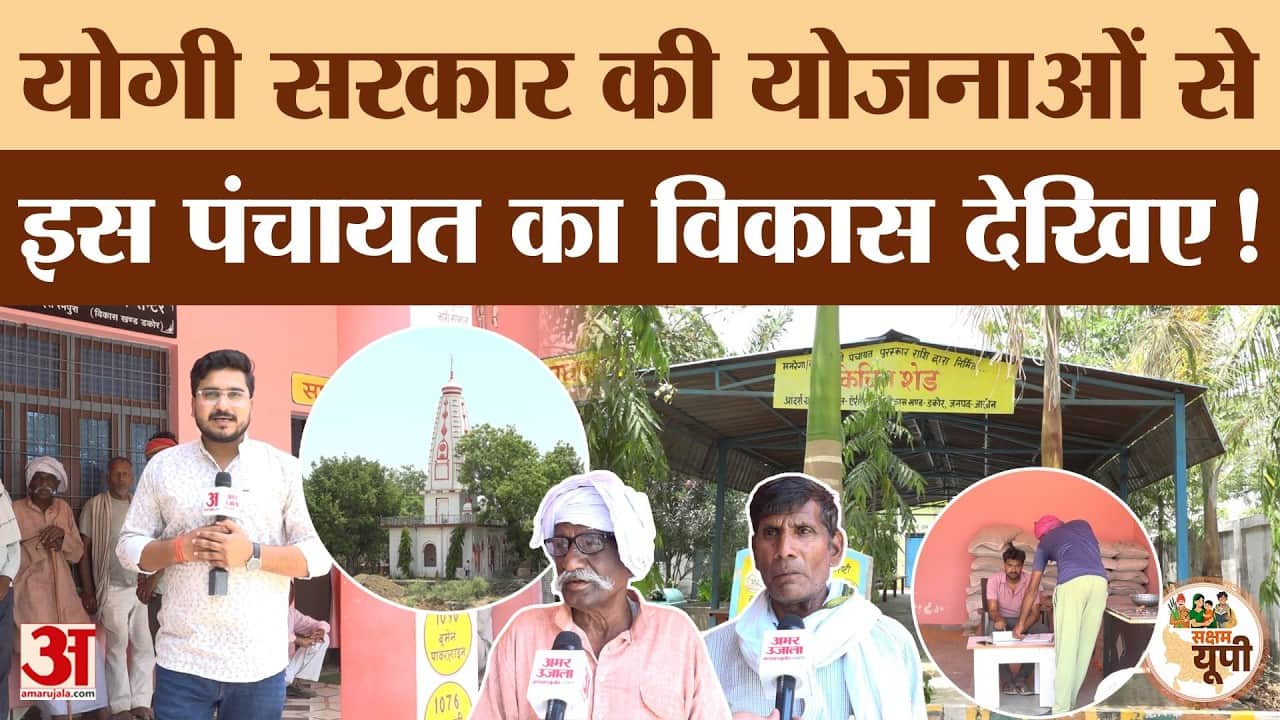 Jalaun Ground Report: एरी रमपुरा बनी मॉडल ग्राम पंचायत