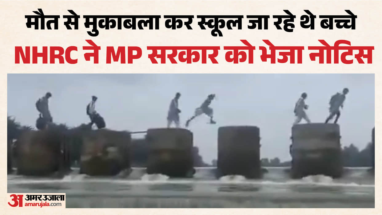 vidisha-school-children-river-crossing-nhrc-notice-mp-govt