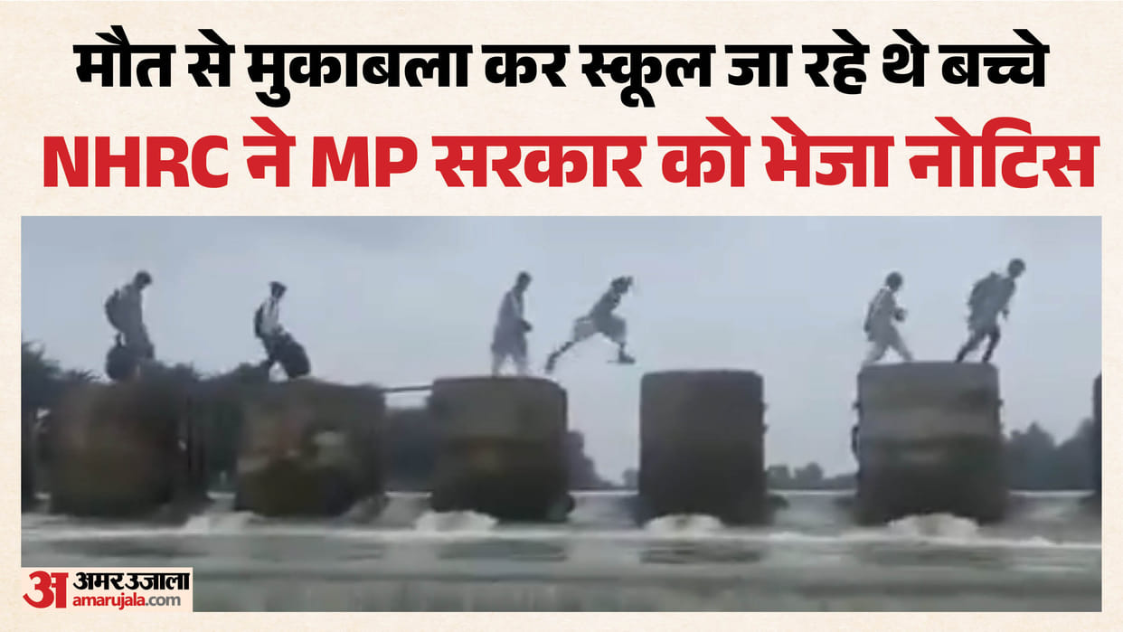 vidisha-school-children-river-crossing-nhrc-notice-mp-govt