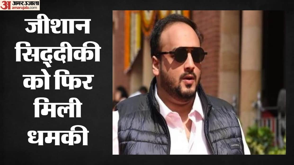 Zeeshan Siddique receives another death threat; probe into viral audio begins; police investigating.
