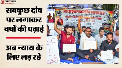 झारखंड में छात्रों का आंदोलन