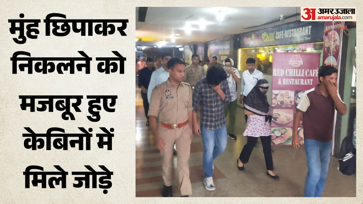 Police found Eleven couples in objectionable condition in Cafe Raid in agra