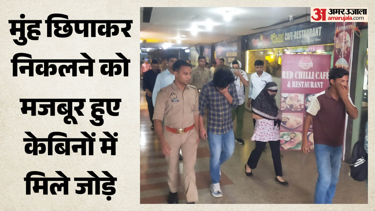 Police found Eleven couples in objectionable condition in Cafe Raid in agra