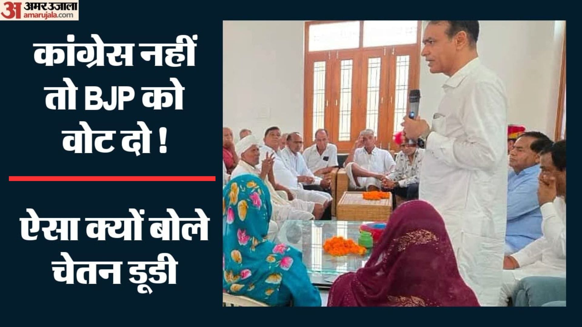 कांग्रेस नेता चेतन डूडी