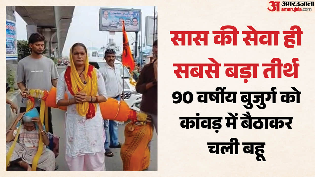 Kajal carrying kanwar with Ganga jal on one side and her 90-year-old mother-in-law seated on other