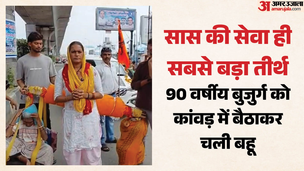 Kajal carrying kanwar with Ganga jal on one side and her 90-year-old mother-in-law seated on other
