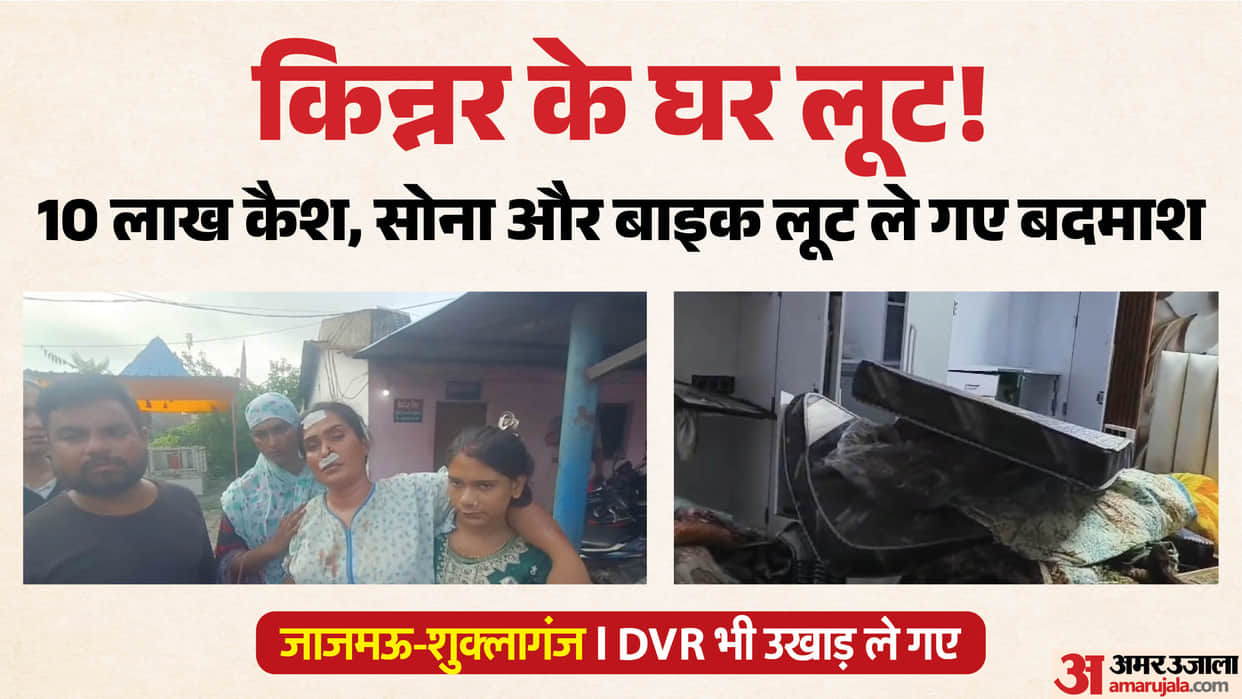 Armed Robbers Loot Cash, Gold and Bike from Kinnar's House in Unnao